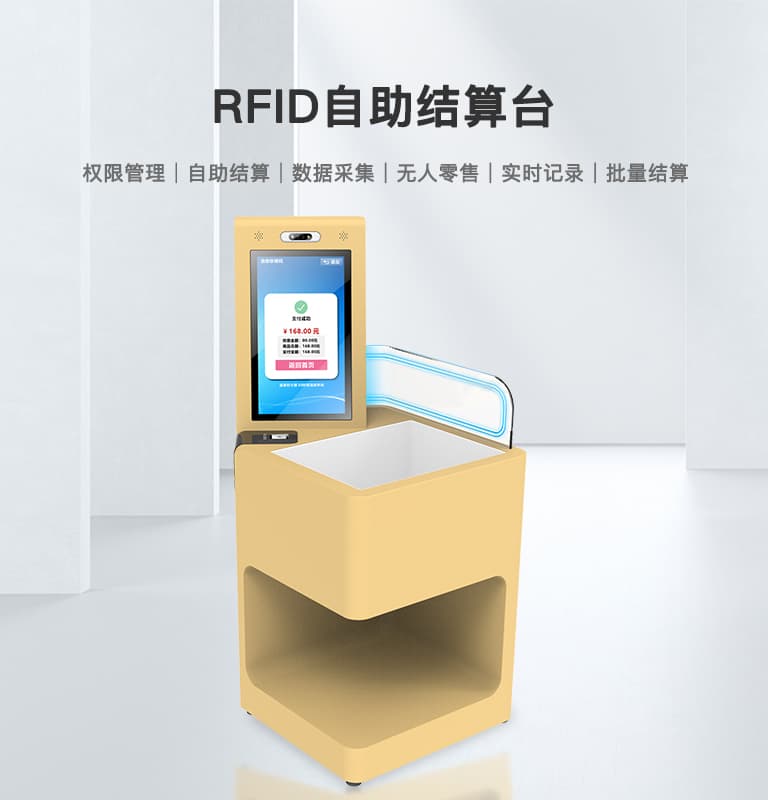 CK-DP11E RFID收银机（images 1）