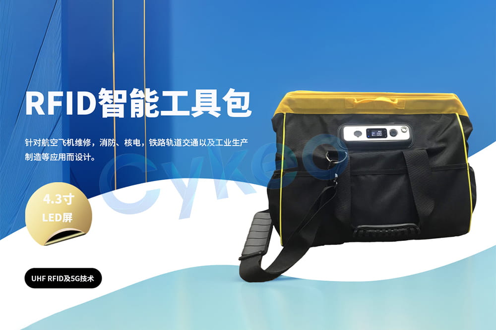 在核電安全監(jiān)控中，RFID技術如何助力實現(xiàn)工具與設...