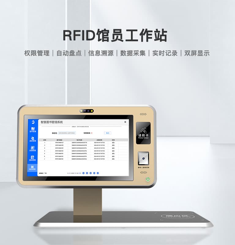 CK-DP7 RFID馆员工作站（images 1）