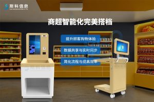 RFID智能盤點車：助力新零售行業實現庫存精準管理