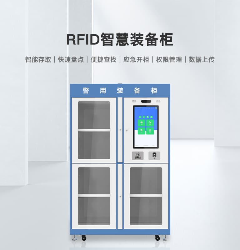 CK-J68A RFID智慧裝備柜 1 RFID智能装备柜