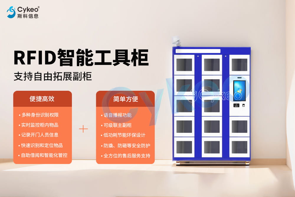 如何為RFID智能工具柜配置網(wǎng)絡(luò)連接? 如何為RFID智能工具柜配置網(wǎng)絡(luò)連接?