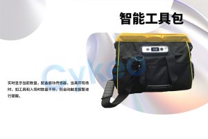 RFID智能工具包如何確保核電行業工具使用的精確性...