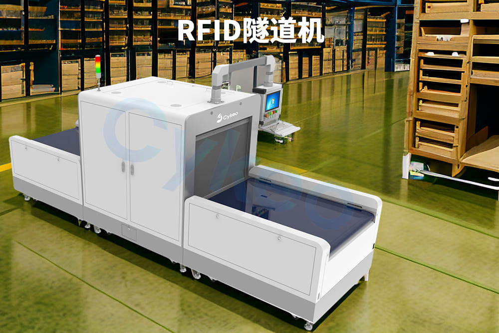 RFID隧道機如何自動識別和跟蹤通過其區域的物品？