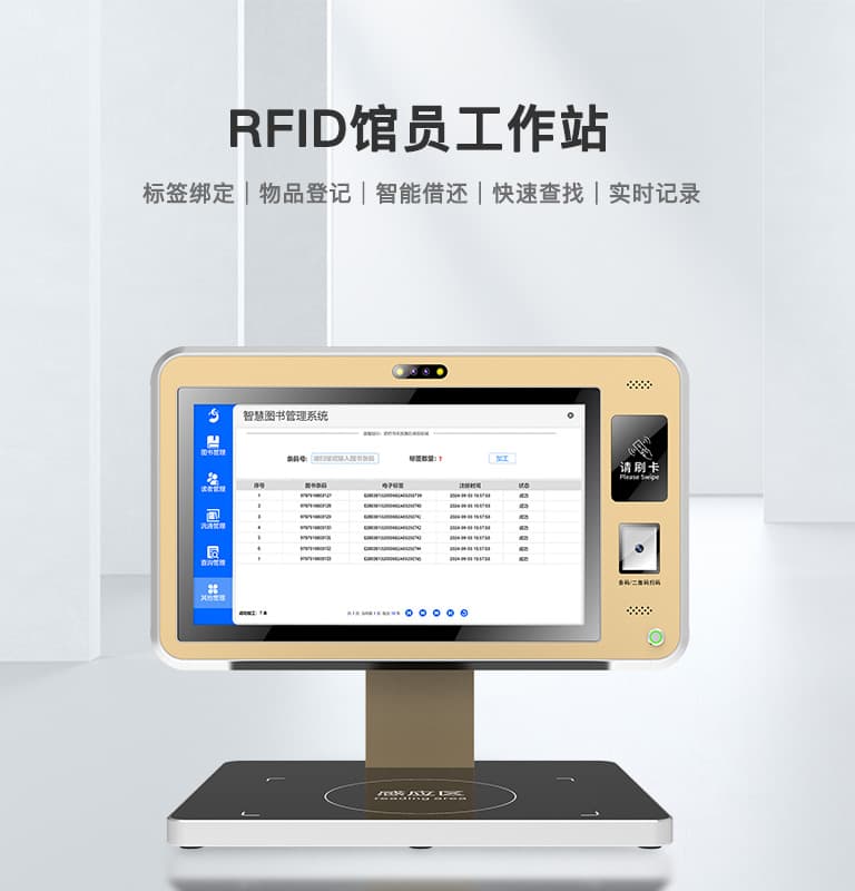 CK-DP4 RFID馆员工作站（images 1）
