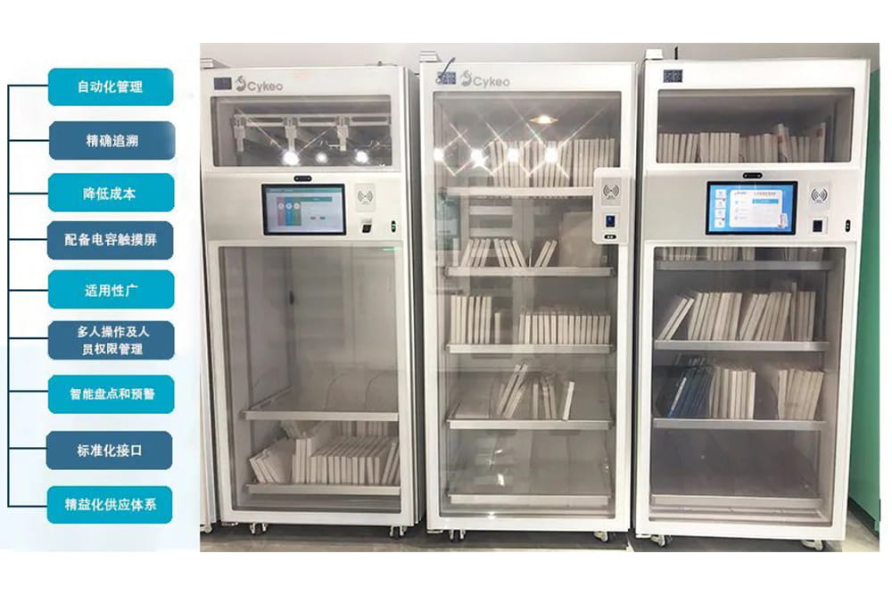 高值耗材柜的安全鎖和報警系統有什么作用？