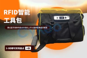 RFID智能工具包在核電設備維護中的應用及其重要性...