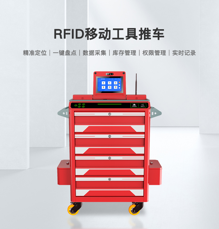 CK-GTC4A RFID移動工具推車 1 CK-GTC4A RFID移动工具推车(images 1)