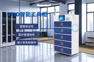 如何為RFID智能工具柜選擇合適的標(biāo)簽？