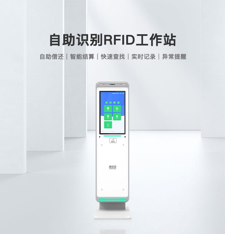 CK-DP4A 自助识别RFID工作站（images 1）