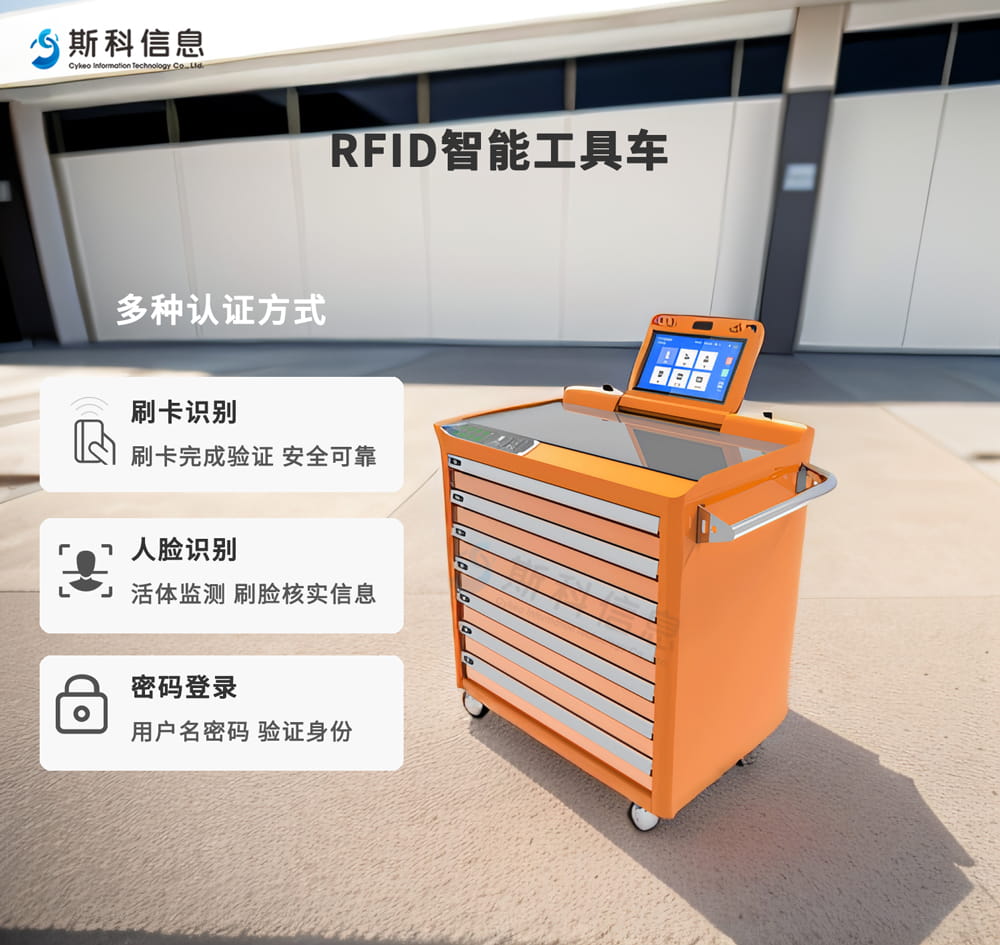 電力行業(yè)新助力:RFID智能工具車助力電力設(shè)備盤點與維護 5 电力行业新助力:RFID智能工具车助力电力设备盘点与维护(images 5)