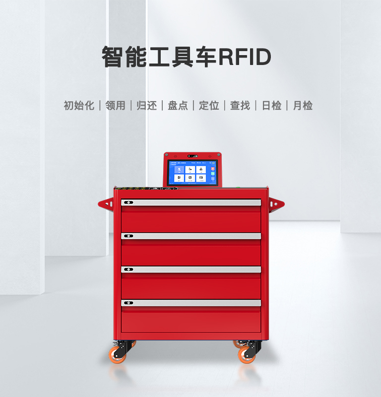 CK-GTC4 智能工具車RFID 1 CK-GTC4 智能工具车RFID(images 1)
