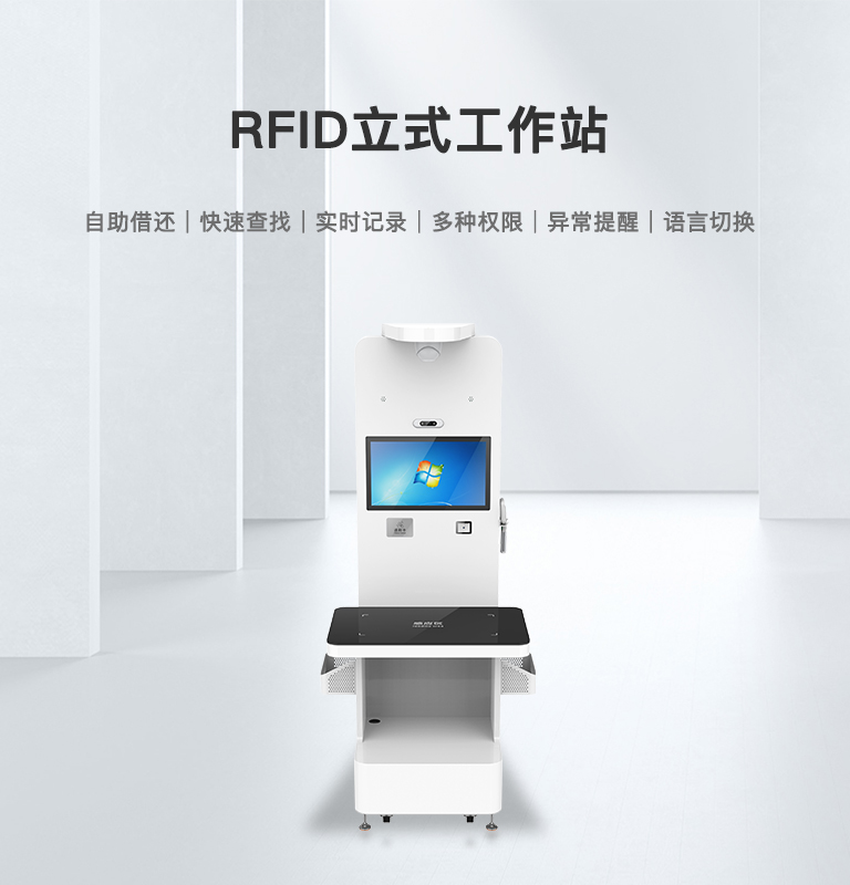 CK-DP12 RFID立式工作站 1 CK-DP12 RFID立式工作站(images 1)