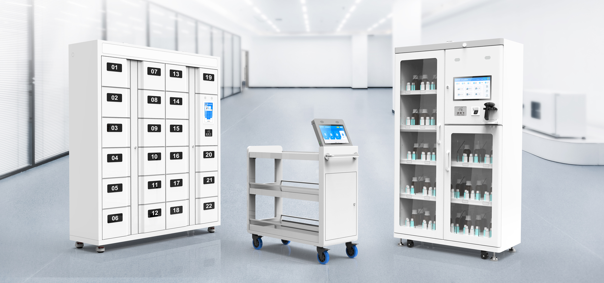 RFID智能醫療系列