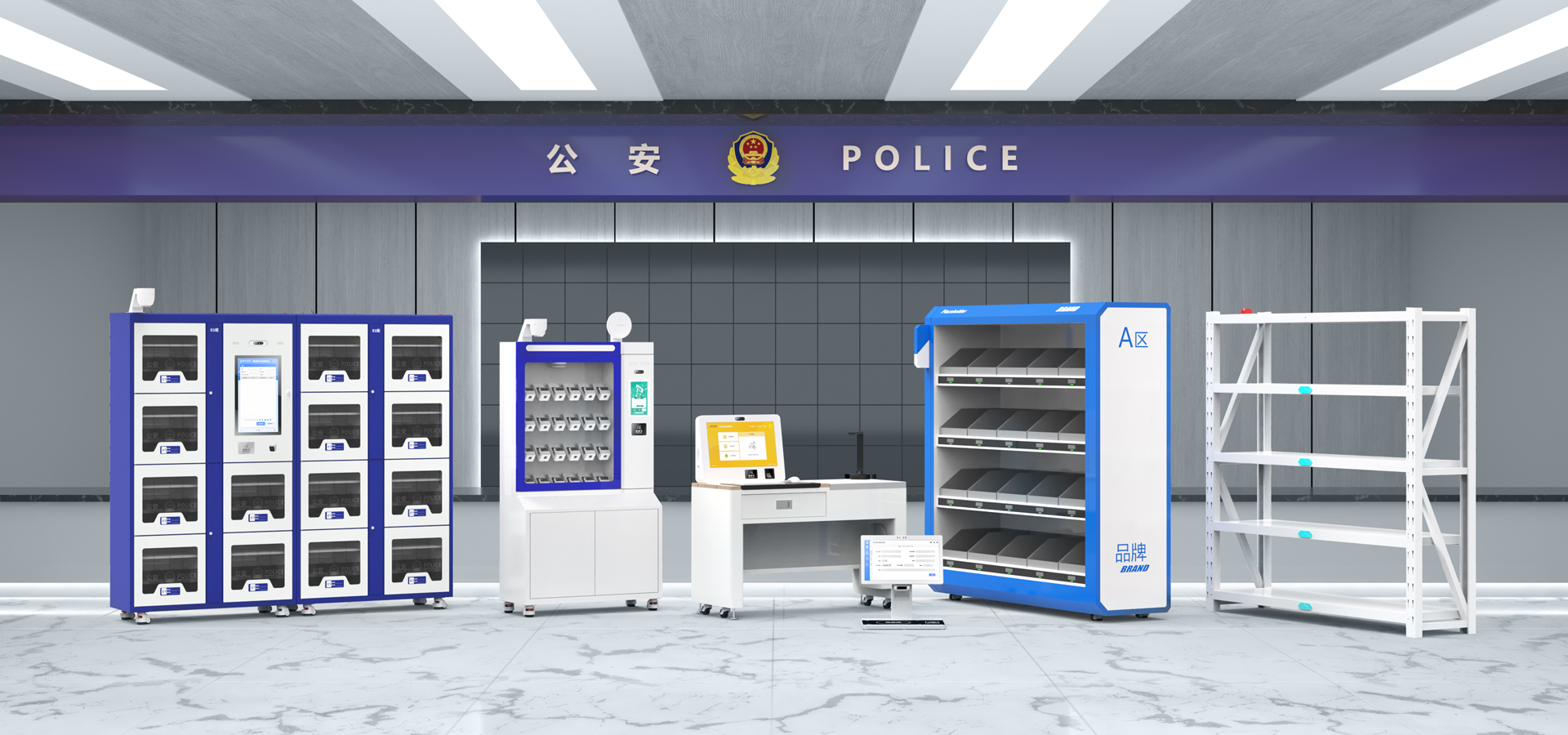 RFID警用裝備系列