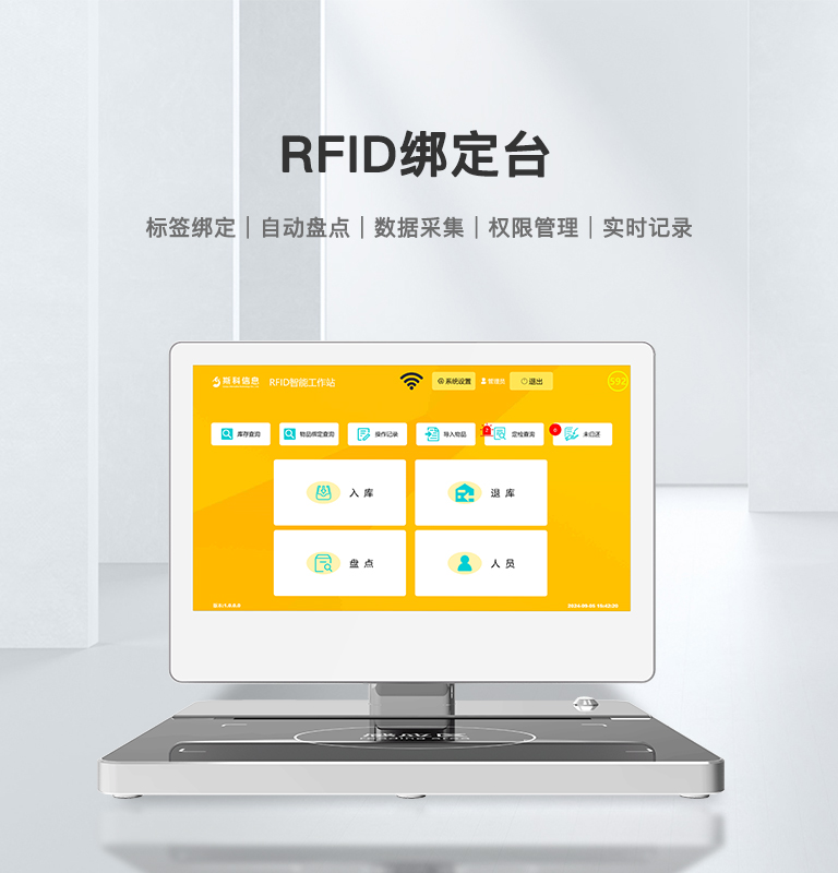 CK-DP2 RFID标签绑定台（images 1）