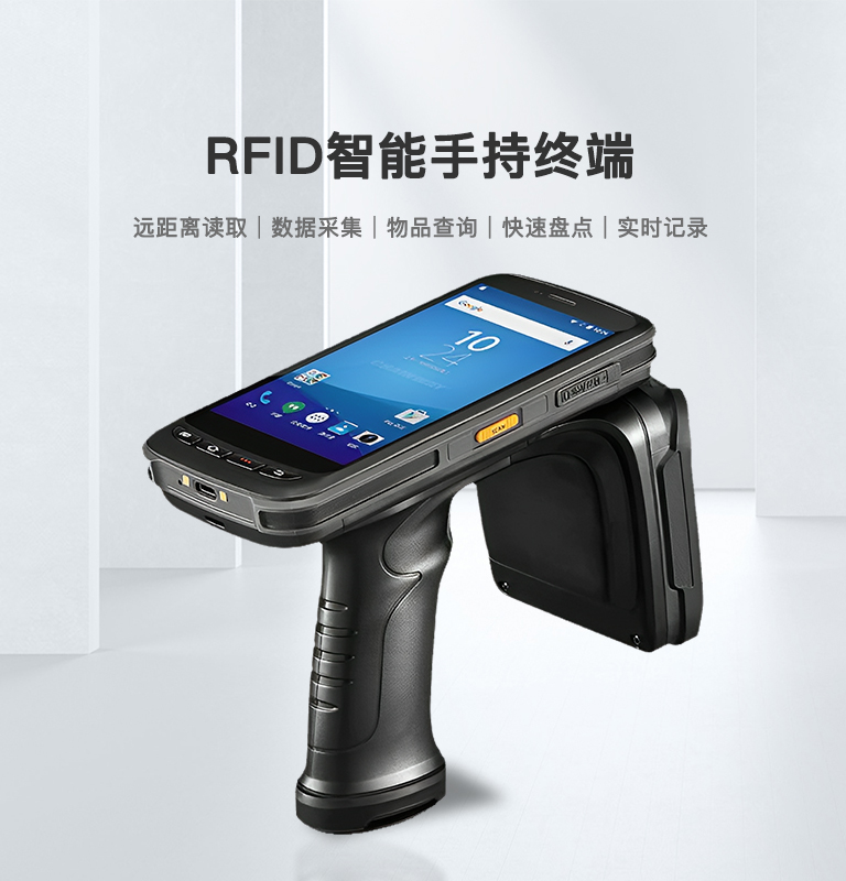 CK-B2 RFID智能手持終端 1 RFID手持终端