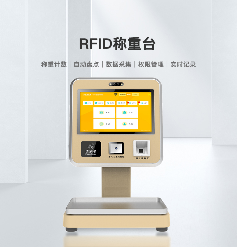 CK-DP14G RFID智能称重台（images 1）