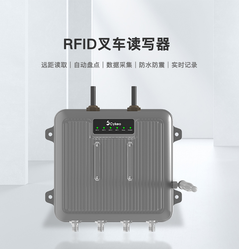 CK-C1 叉車RFID讀寫器 1 CK-C1 叉车RFID读写器(images 1)