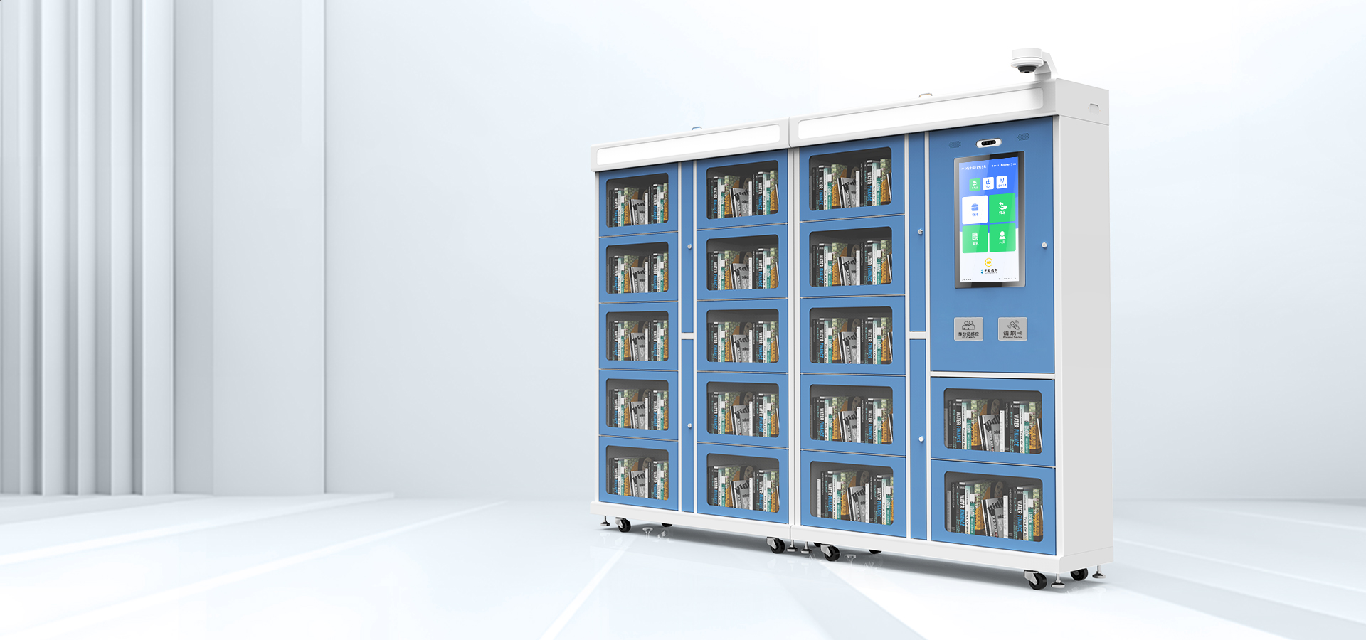 UHF RFID
智能圖書柜系列