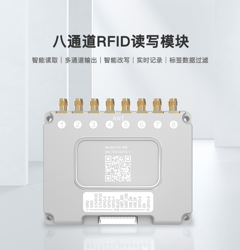 CK-M8 超高頻RFID模塊 1 RFID模块UHF读写器