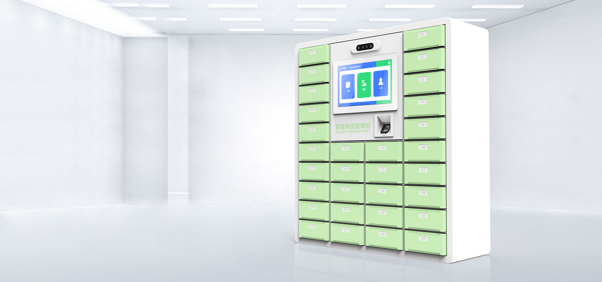 UHF RFID
智能儲(chǔ)物柜系列