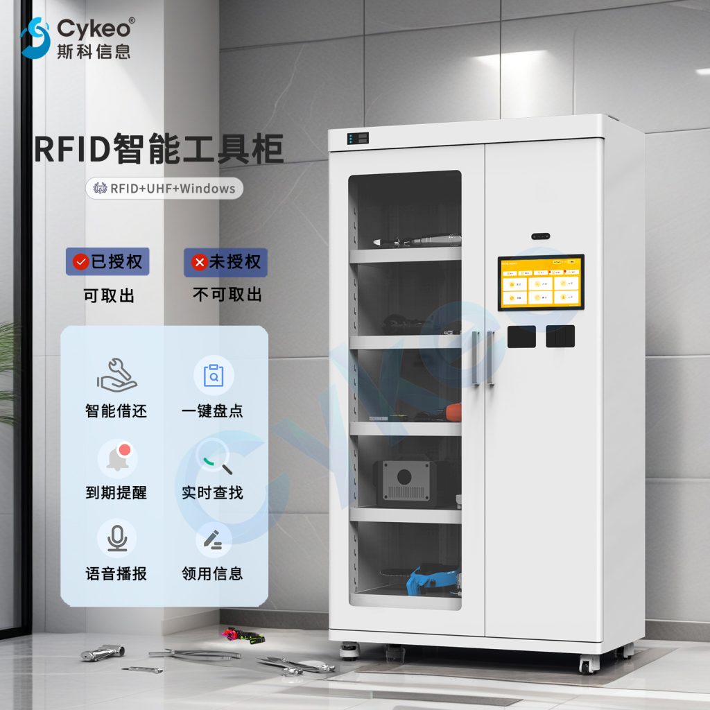 工程機械行業工具管理破局之戰:揭秘RFID智能庫房如何終結跨區流轉困局 4 工程机械行业工具管理破局之战:揭秘RFID智能库房如何终结跨区流转困局(images 4)