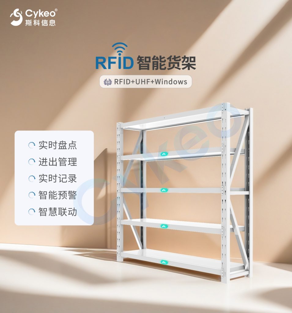 工程機械行業工具管理破局之戰:揭秘RFID智能庫房如何終結跨區流轉困局 5 工程机械行业工具管理破局之战:揭秘RFID智能库房如何终结跨区流转困局(images 5)