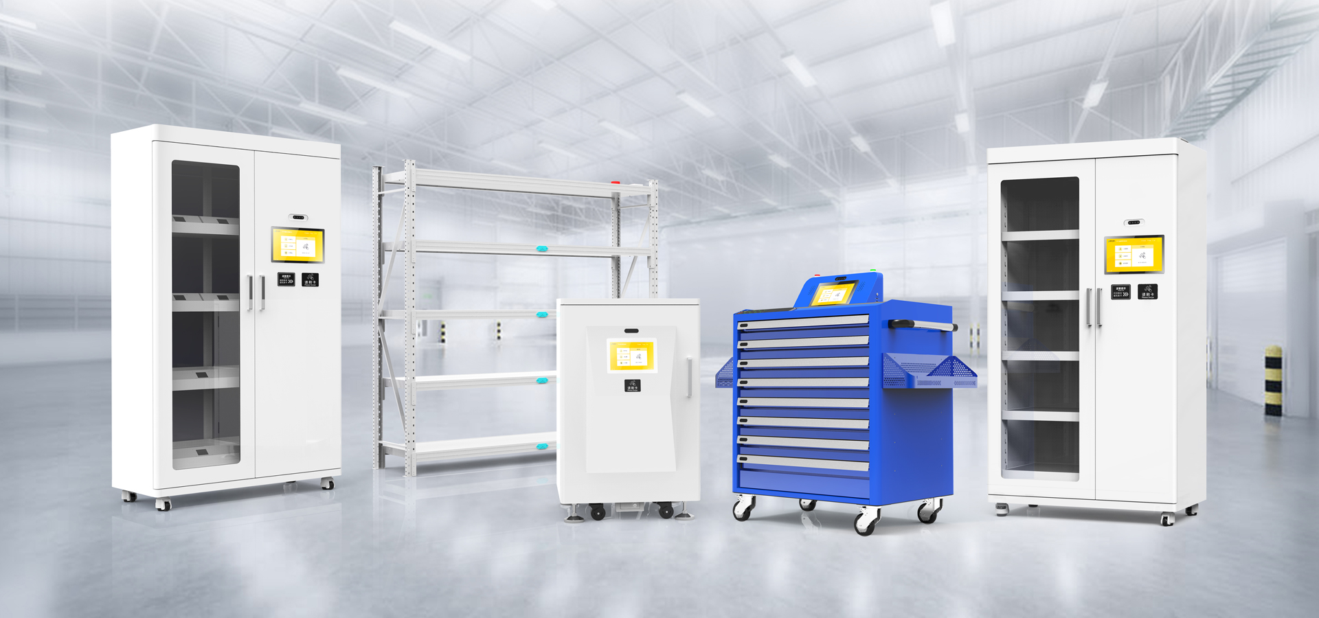 RFID智能工具系列