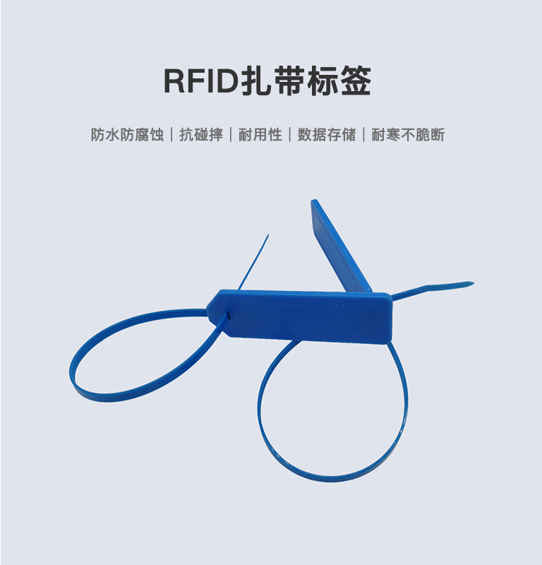 CK-?BQ8828 RFID扎帶標簽 1 CK- BQ8828 RFID扎带标签(images 1)