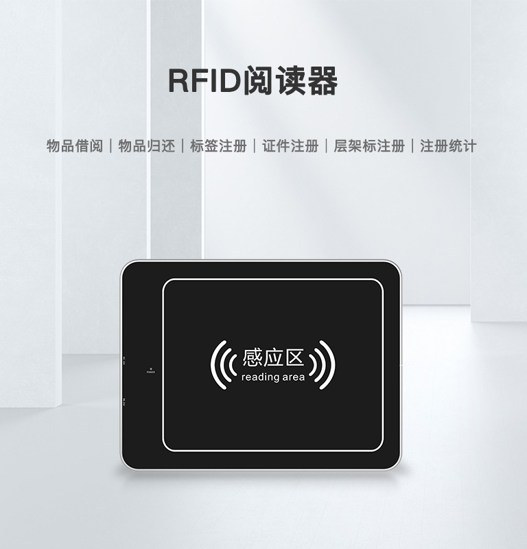 CK-D6L RFID阅读器（images 1）
