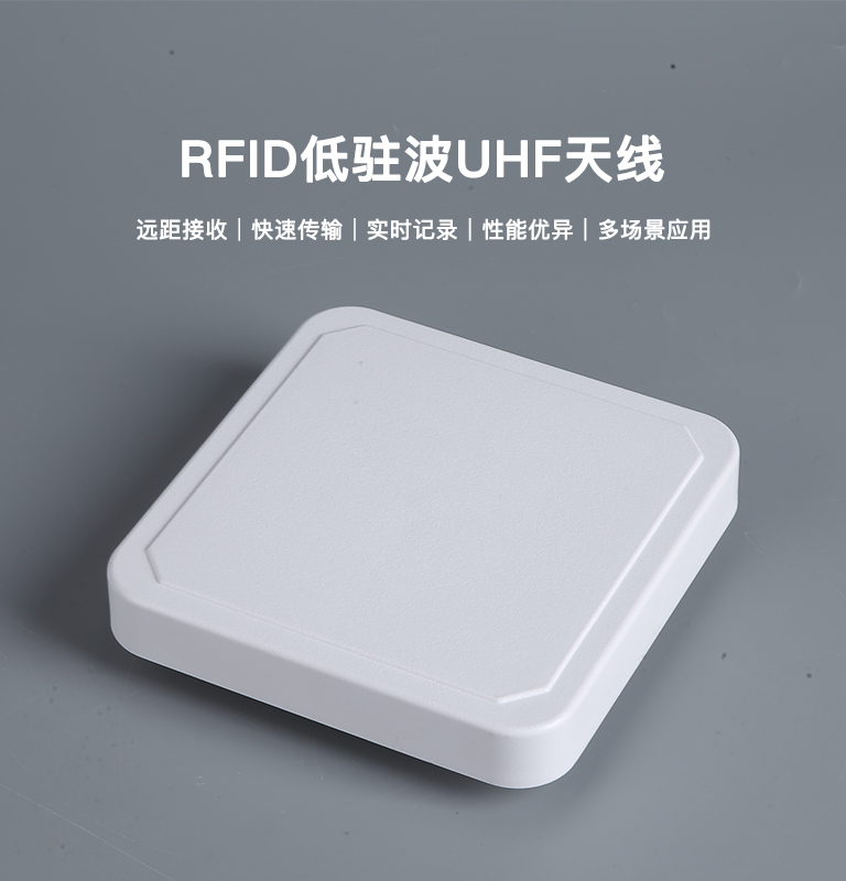CK-A5D RFID低駐波UHF天線 1 RFID低驻波UHF天线