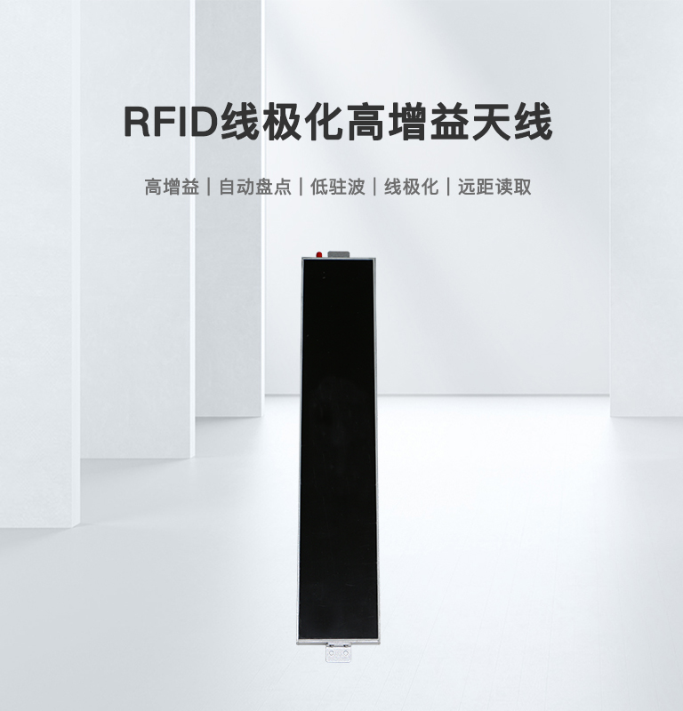 CK-A5B RFID線極化高增益天線 1 RFID线极化高增益天线
