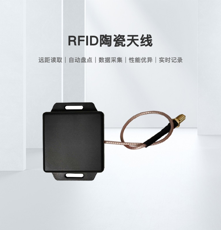 CK-A3 RFID陶瓷天線 1 RFID陶瓷天线