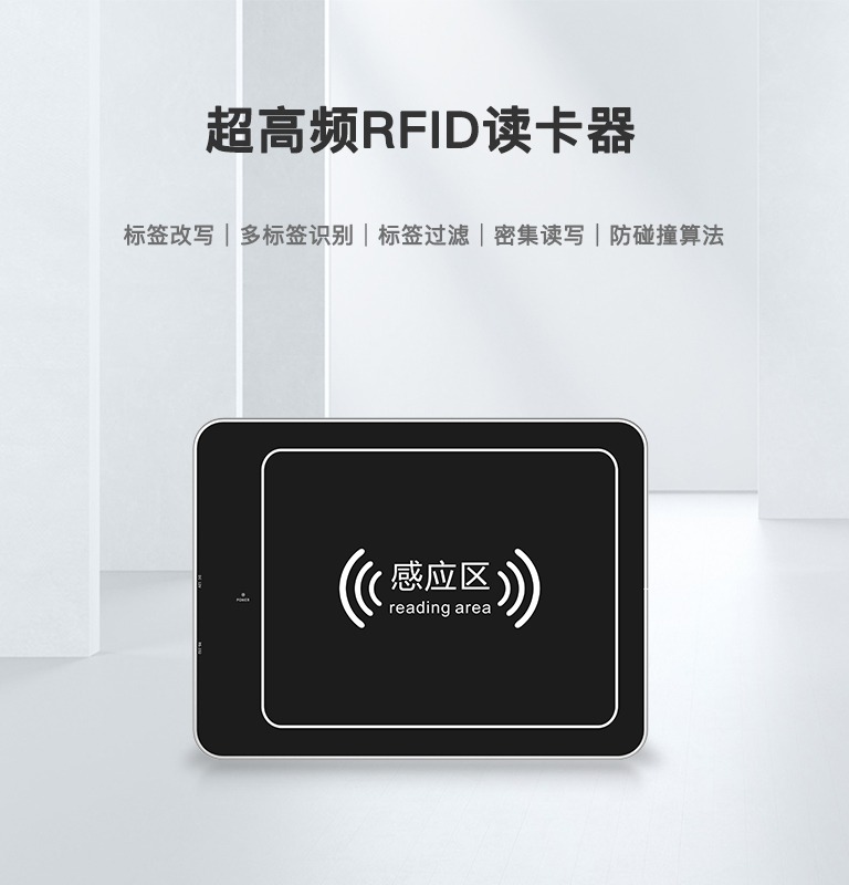 CK-D4L 超高頻RFID讀卡器 1 CK-D4L 超高频RFID读卡器(images 1)