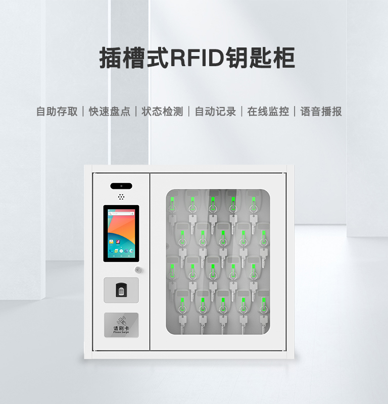 CK-GYC20 插槽式RFID智能钥匙柜（images 1）