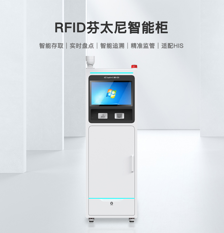 FTNG-L-CK-01 芬太尼RFID智能柜 1 FTNG-L-CK-01 芬太尼RFID智能柜(images 1)