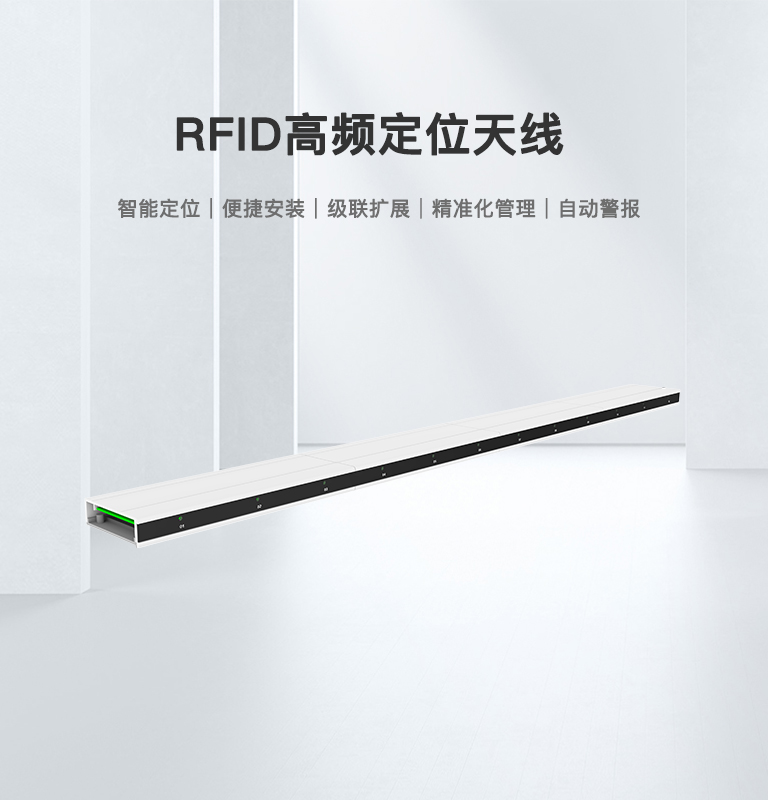 CK-PHF3 高頻檔案RFID天線 1 CK-PHF3 高频档案RFID天线(images 1)