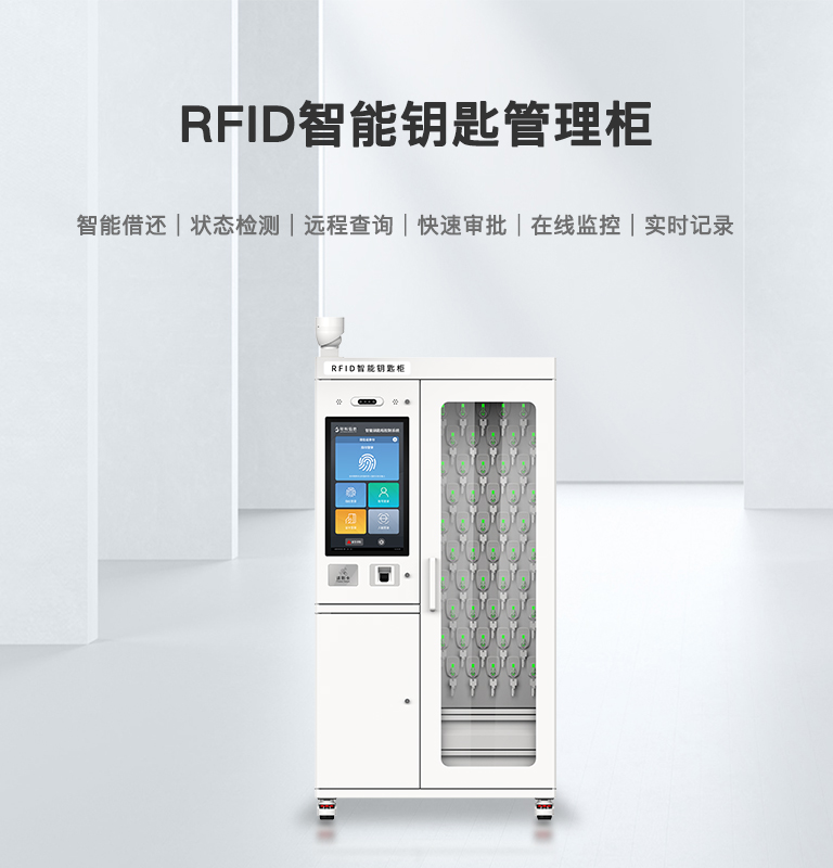 CK-GYC50 RFID智能钥匙管理柜（images 1）
