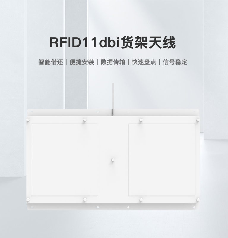 CK-A11 RFID貨架圓極化天線 1 CK-A11 RFID货架圆极化天线(images 1)