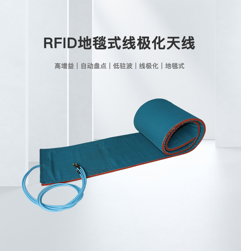 CK-A7 RFID地毯式線極化天線 1 RFID地毯式线极化天线