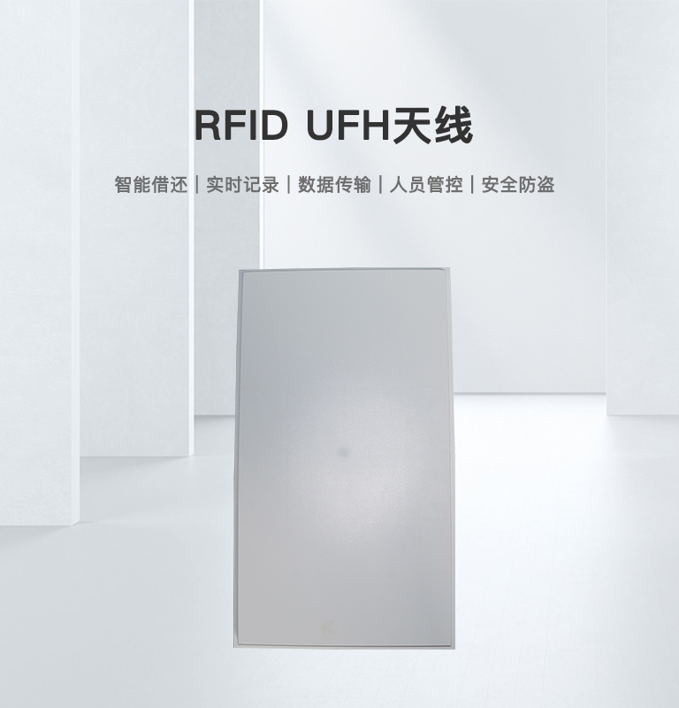 CK-A10A RFID UFH天線 1 RFID UFH天线