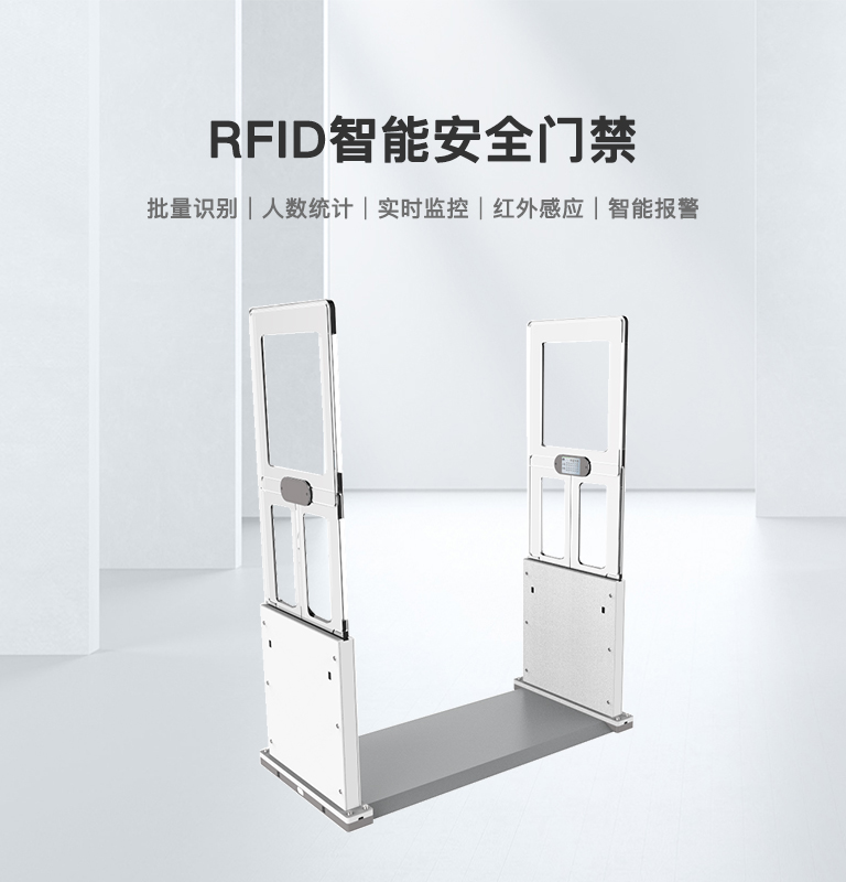 CK-T9HF RFID通道門禁 1 CK-T9HF RFID通道门禁(images 2)