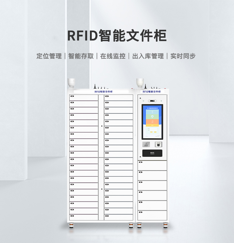 CK-G640A RFID文件柜（images 1）