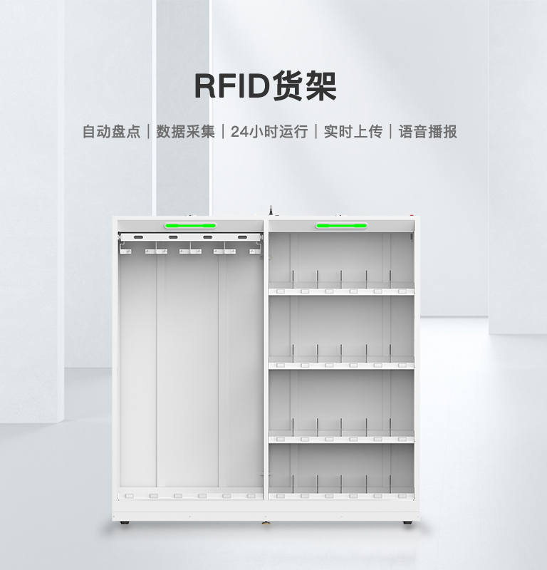 CK-H2A RFID貨架 1 RFID货架