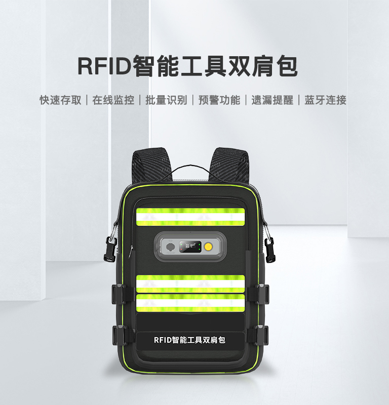 CK-B1A RFID工具智能背包（images 1）