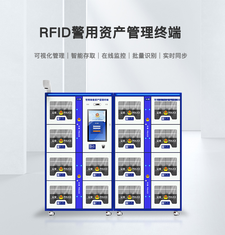 CK-GPC68 公安RFID智能装备柜（images 1）