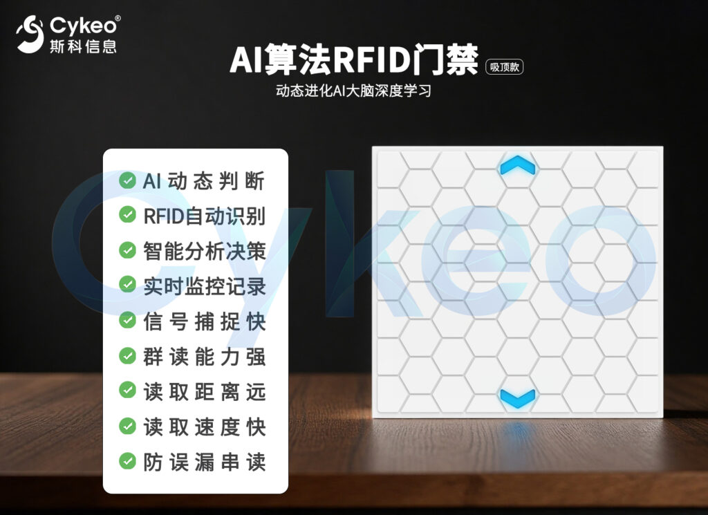 【必看篇】AI+RFID聯(lián)姻:勇敢的人先享受世界,你真的準備好了嗎? 4 【必看篇】AI+RFID联姻:勇敢的人先享受世界,你真的准备好了吗?(images 4)