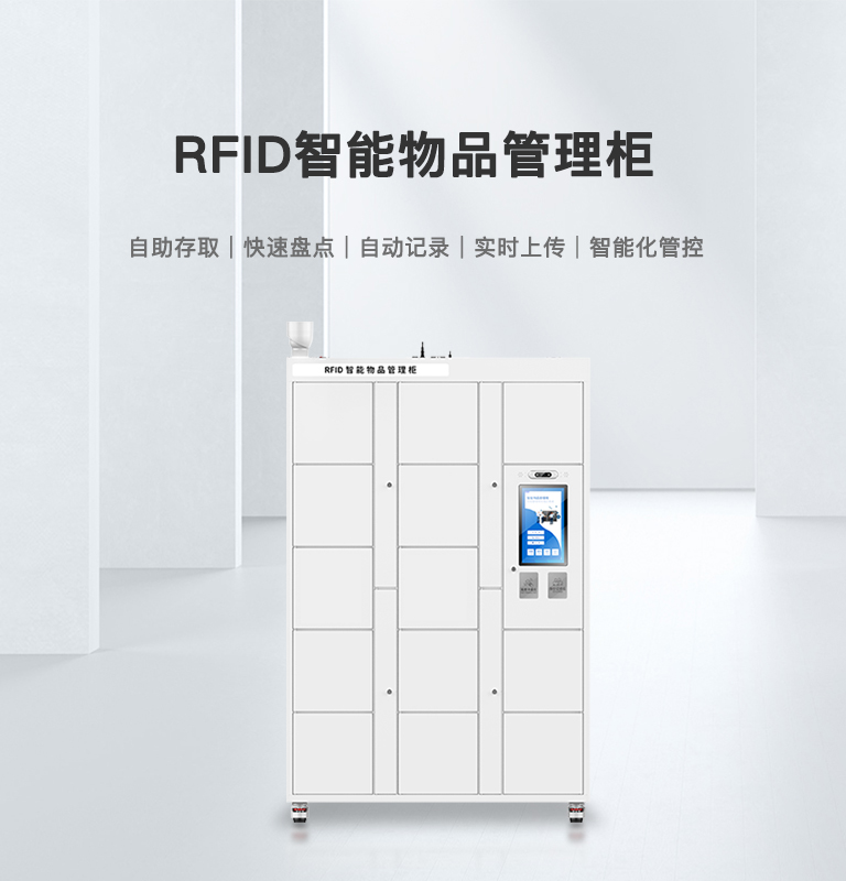 CK-G1315A RFID商务智能储物柜（images 1）
