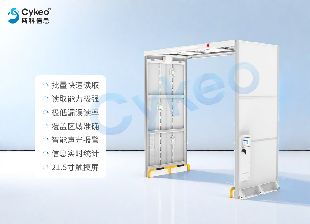 案例解析 | 斯科信息RFID云仓项目应用（images 2）